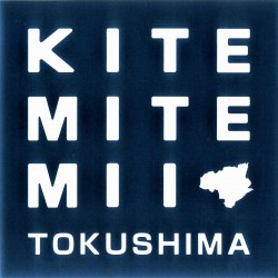 KITEMITEMII TOKUSHIMA
