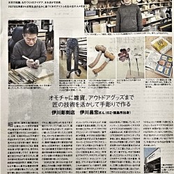 徳島新聞の別紙のstarttに大きく掲載していただきました。